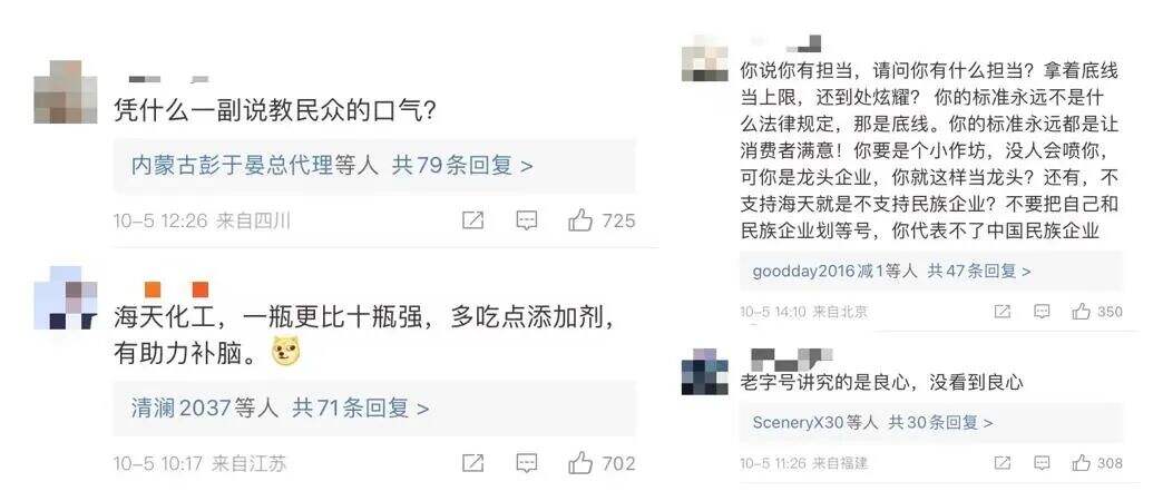 广告人干货库 干货:从海天酱油,复盘危机管理的智慧-广告人干货库