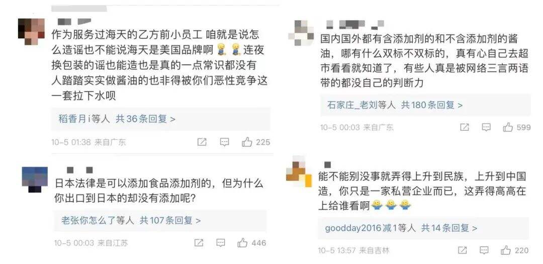 广告人干货库 干货:从海天酱油,复盘危机管理的智慧-广告人干货库