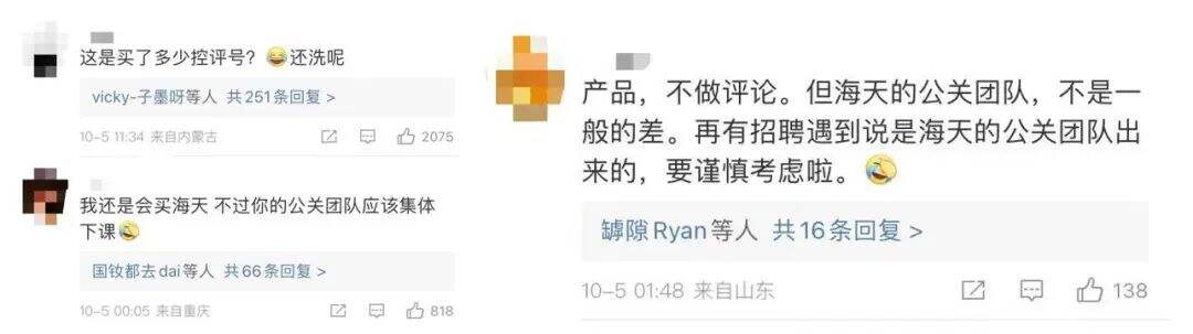 广告人干货库 干货:从海天酱油,复盘危机管理的智慧-广告人干货库