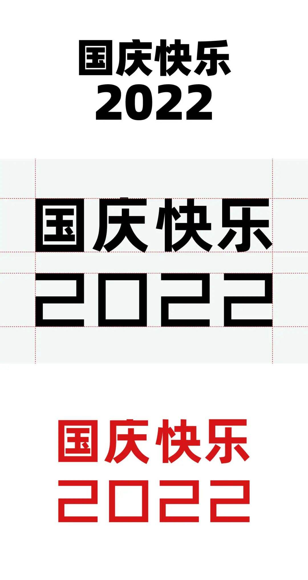 广告人干货库 国庆节海报设计5种思路+7大实战案例详解,纯干货!-广告人干货库