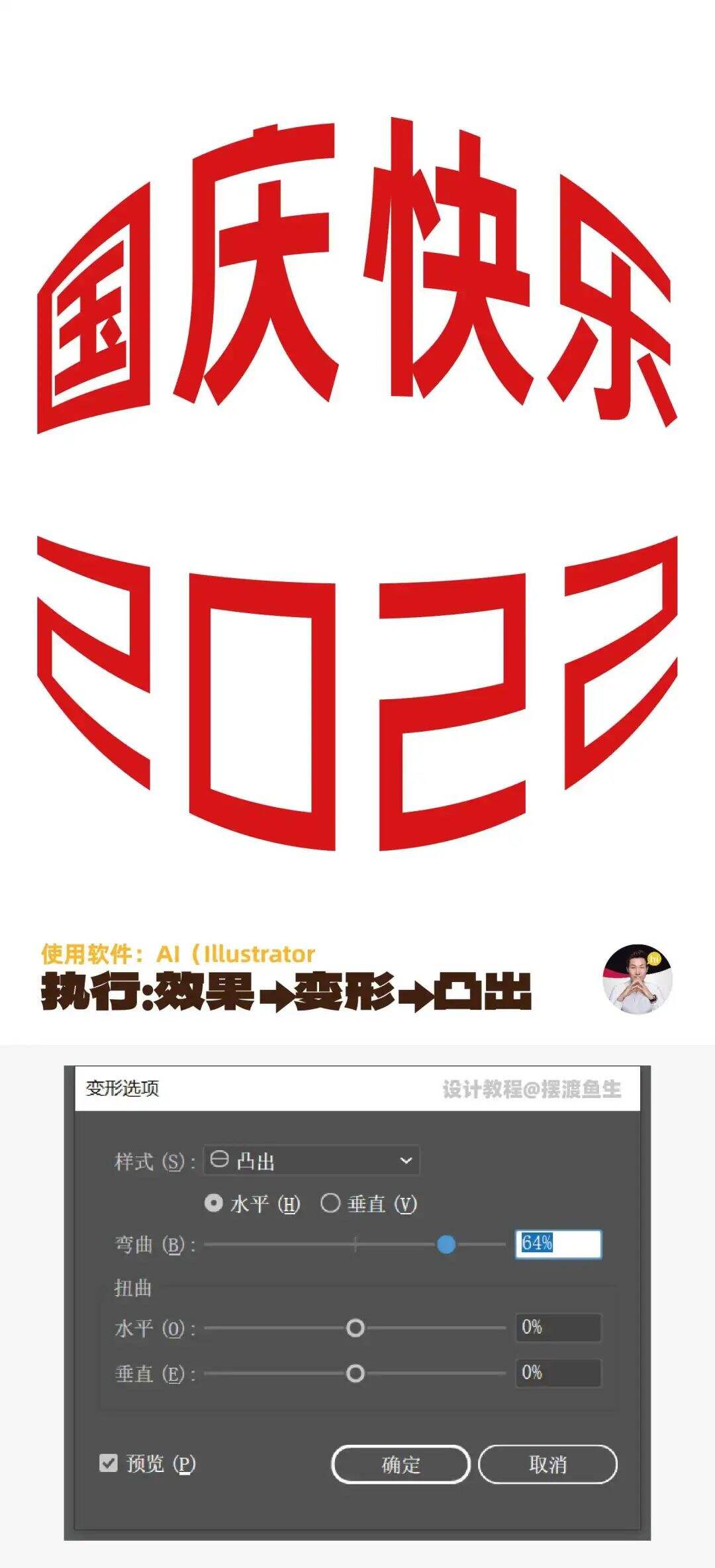 广告人干货库 国庆节海报设计5种思路+7大实战案例详解,纯干货!-广告人干货库