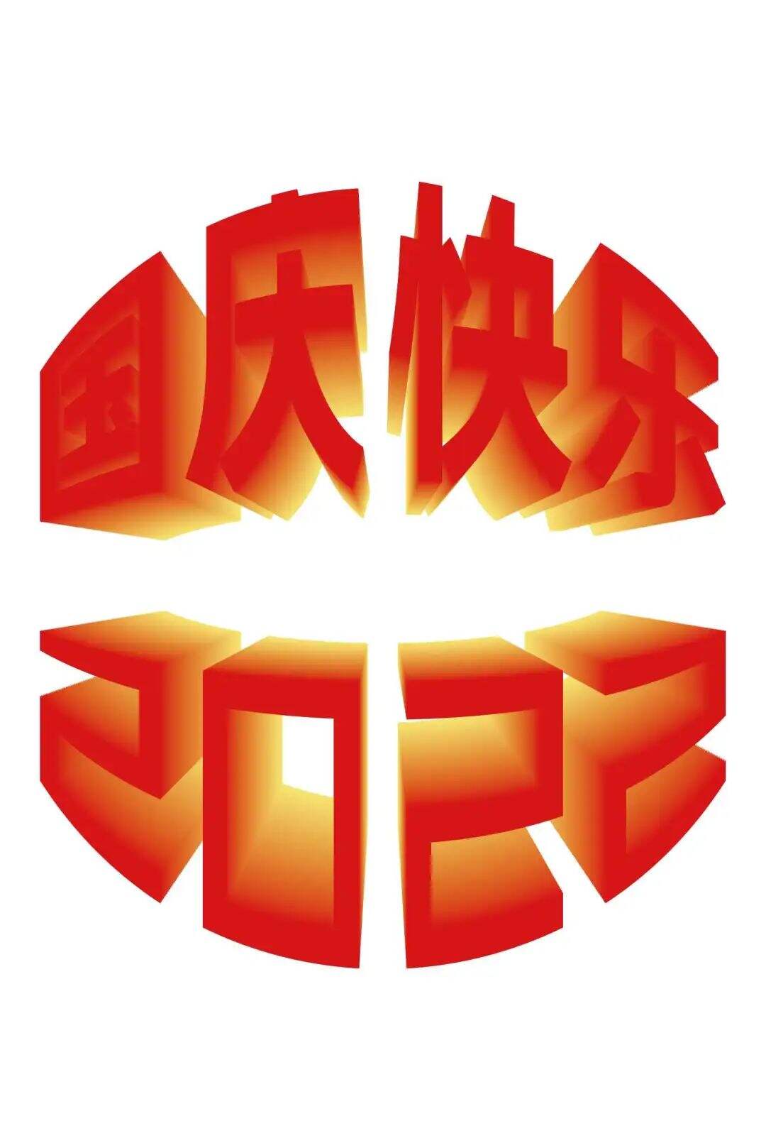 广告人干货库 国庆节海报设计5种思路+7大实战案例详解,纯干货!-广告人干货库