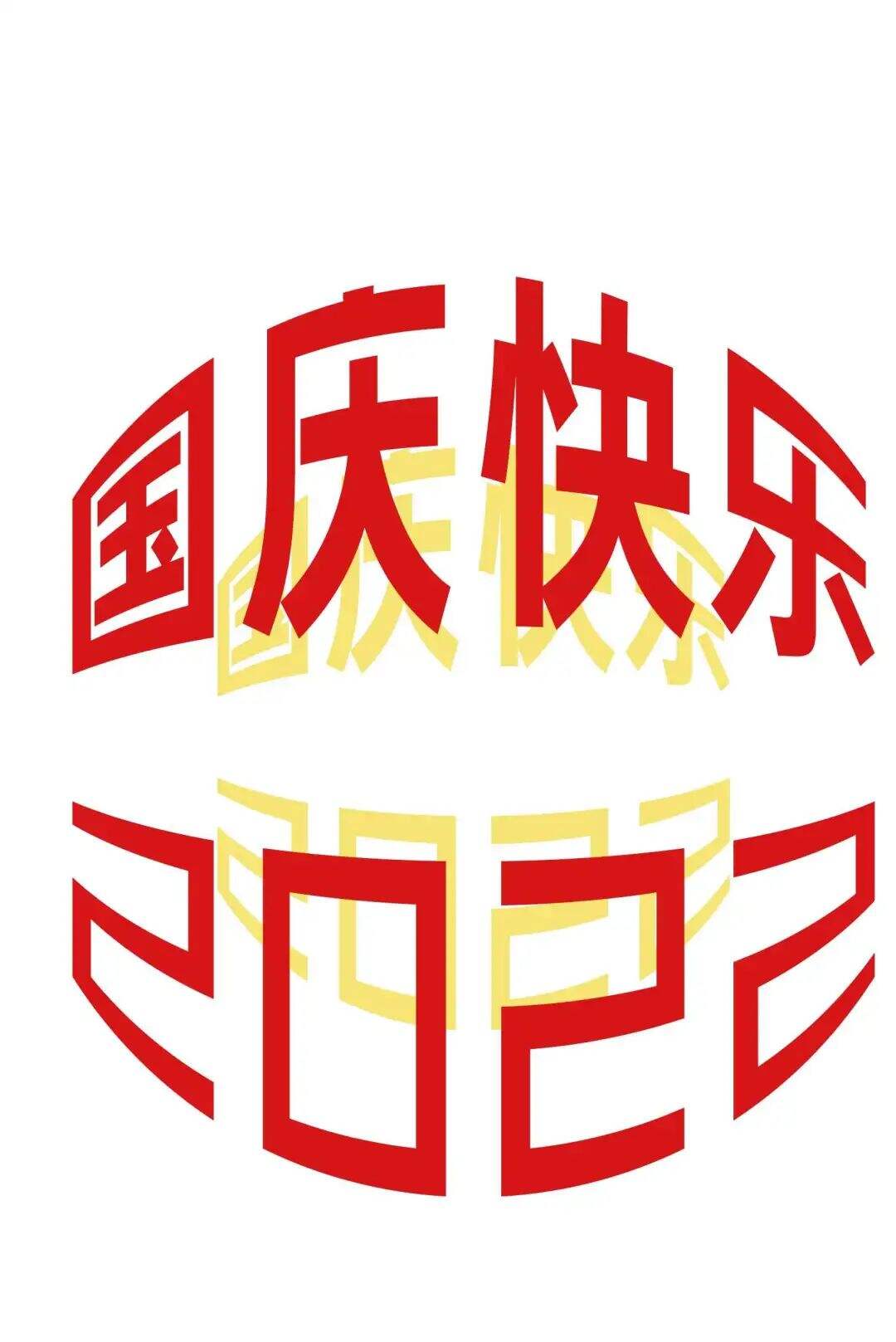 广告人干货库 国庆节海报设计5种思路+7大实战案例详解,纯干货!-广告人干货库