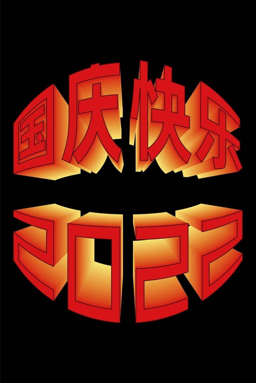 广告人干货库 国庆节海报设计5种思路+7大实战案例详解,纯干货!-广告人干货库