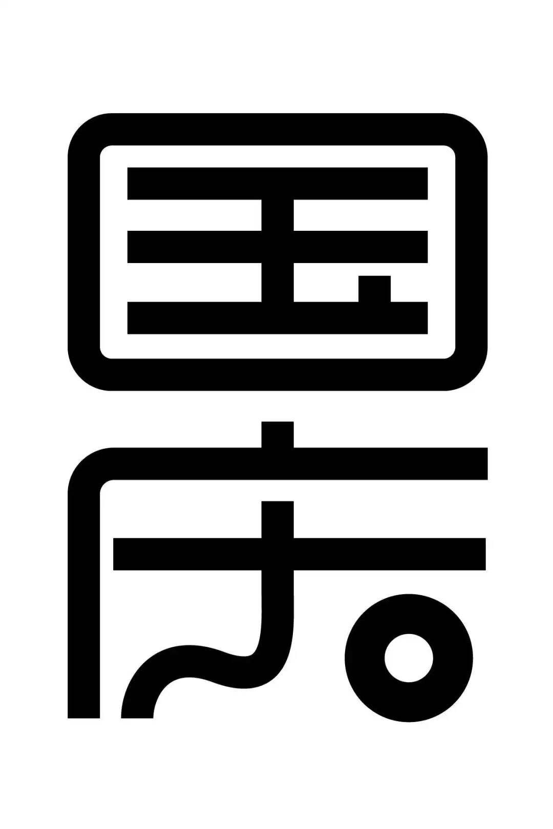 广告人干货库 国庆节海报设计5种思路+7大实战案例详解,纯干货!-广告人干货库