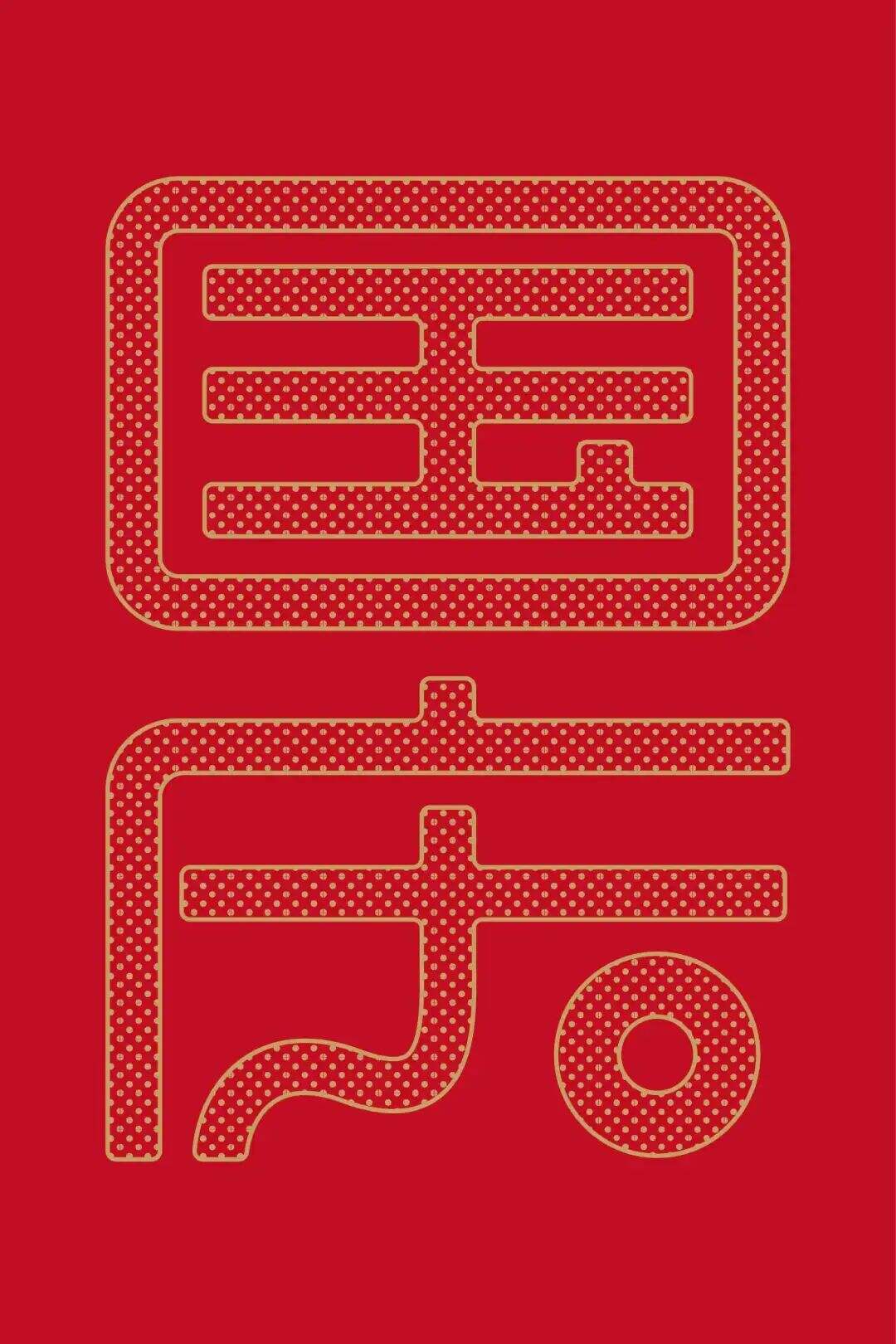 广告人干货库 国庆节海报设计5种思路+7大实战案例详解,纯干货!-广告人干货库