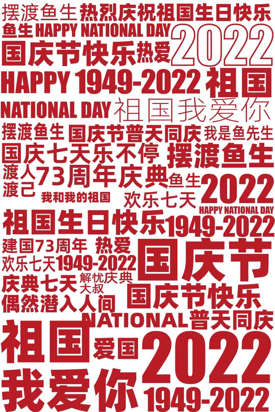 广告人干货库 国庆节海报设计5种思路+7大实战案例详解,纯干货!-广告人干货库