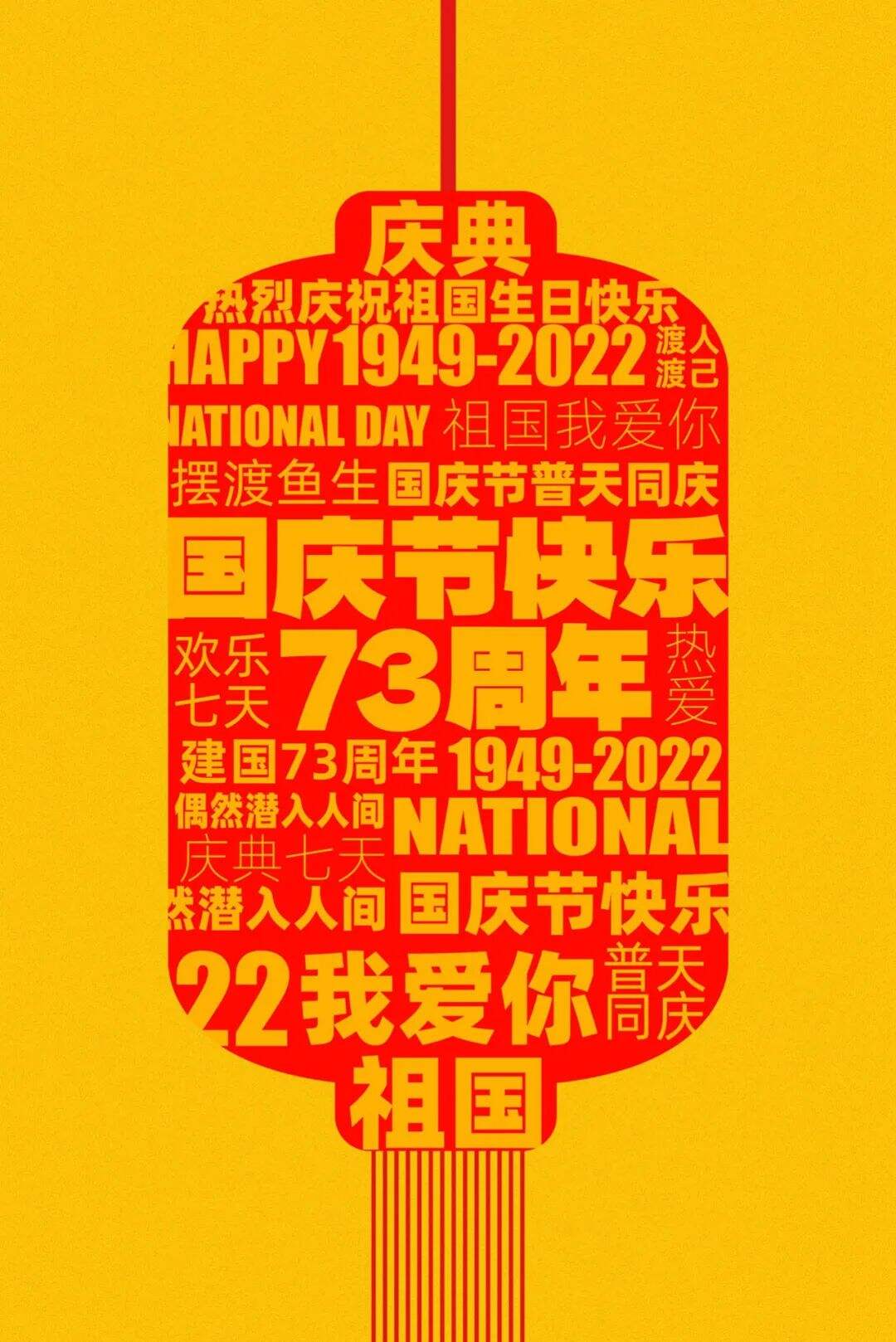 广告人干货库 国庆节海报设计5种思路+7大实战案例详解,纯干货!-广告人干货库