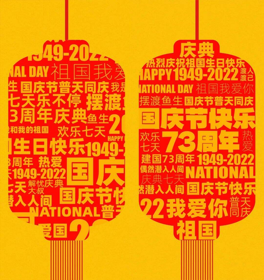 广告人干货库 国庆节海报设计5种思路+7大实战案例详解,纯干货!-广告人干货库