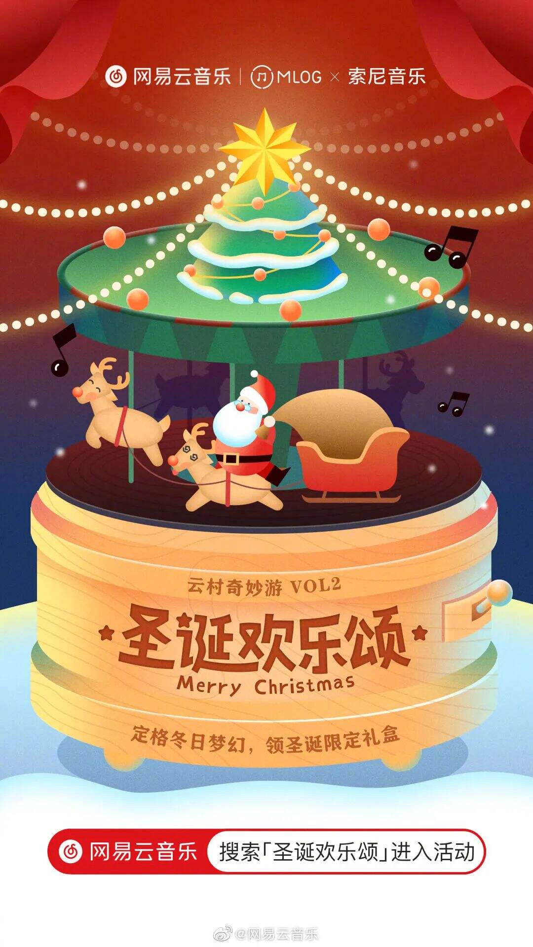 广告人干货库 4个妙招,提前帮你搞定圣诞节海报设计!-广告人干货库
