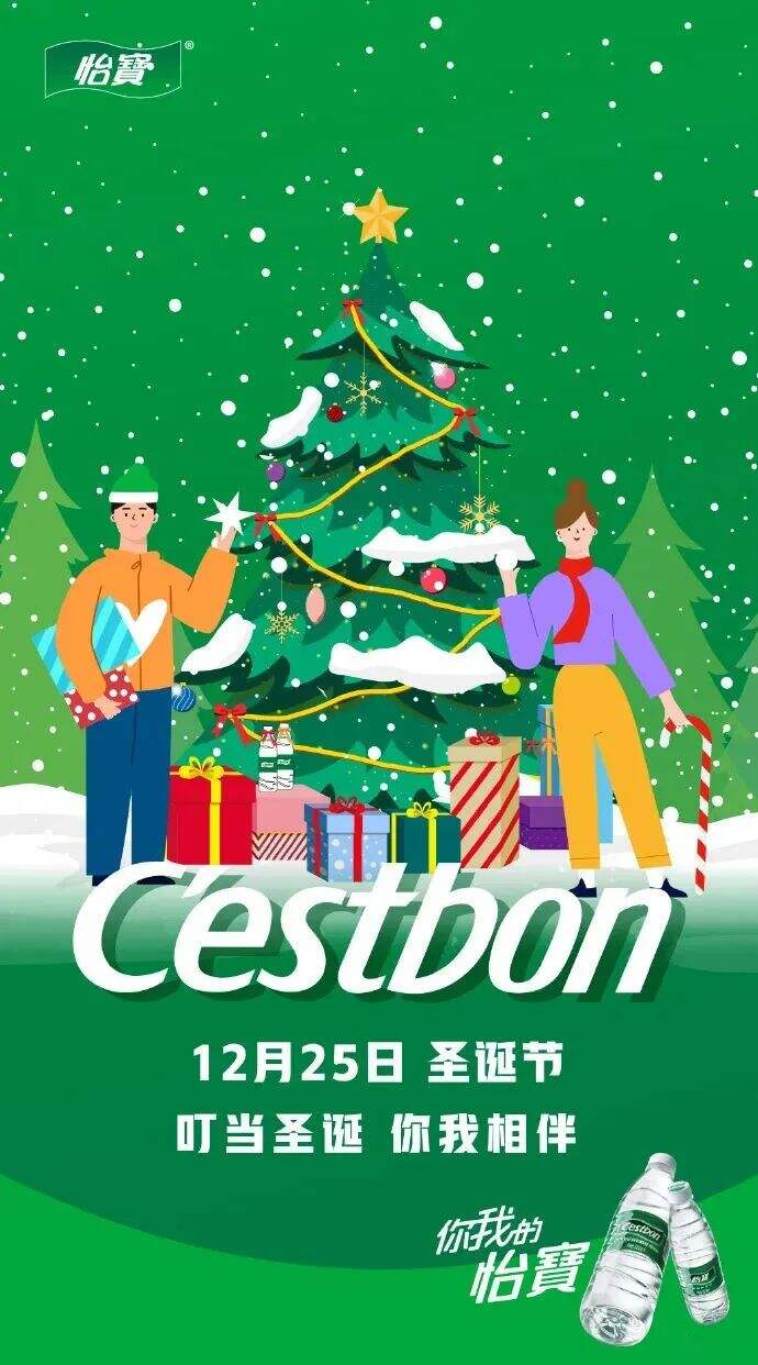广告人干货库 4个妙招,提前帮你搞定圣诞节海报设计!-广告人干货库