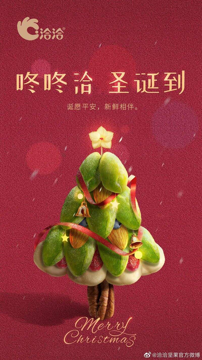 广告人干货库 4个妙招,提前帮你搞定圣诞节海报设计!-广告人干货库