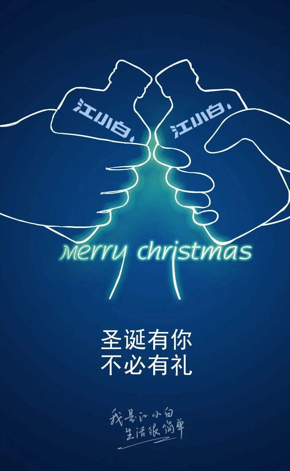 广告人干货库 4个妙招,提前帮你搞定圣诞节海报设计!-广告人干货库