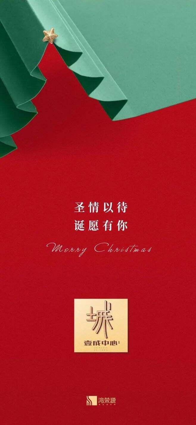 广告人干货库 4个妙招,提前帮你搞定圣诞节海报设计!-广告人干货库