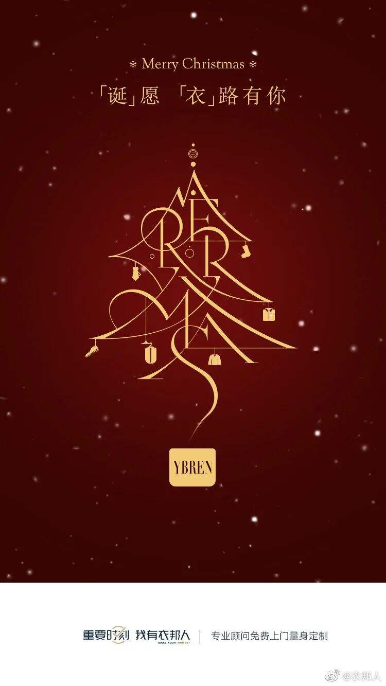广告人干货库 4个妙招,提前帮你搞定圣诞节海报设计!-广告人干货库