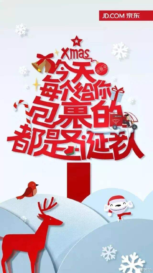 广告人干货库 4个妙招,提前帮你搞定圣诞节海报设计!-广告人干货库