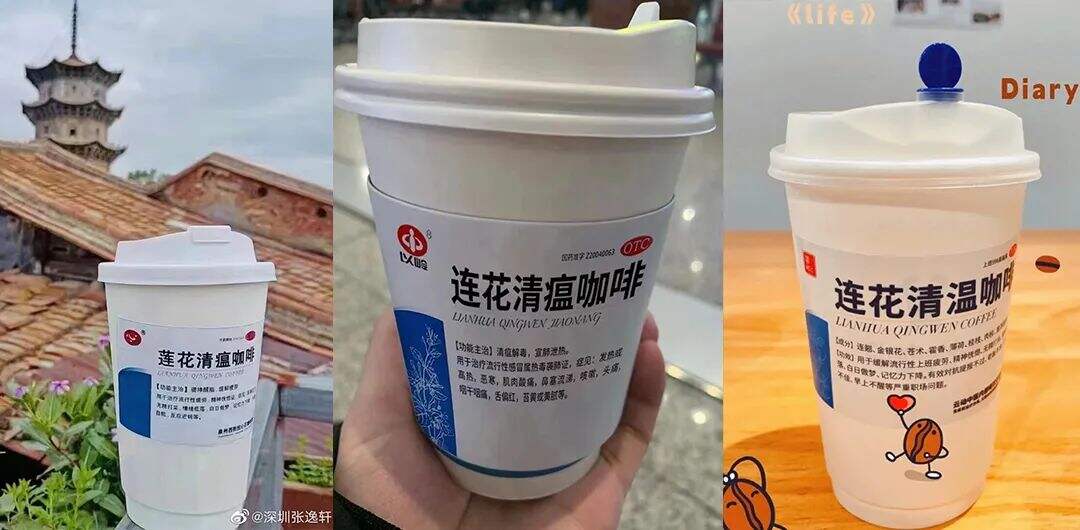 广告人干货库 太有才了!「连花清瘟」被P出了花?大学生创意作品更是脑洞大开-广告人干货库