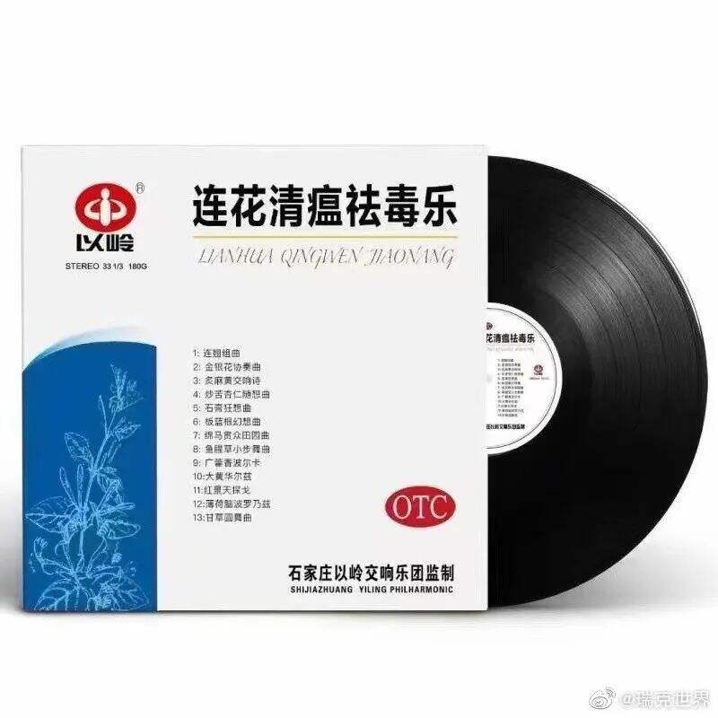 广告人干货库 太有才了!「连花清瘟」被P出了花?大学生创意作品更是脑洞大开-广告人干货库