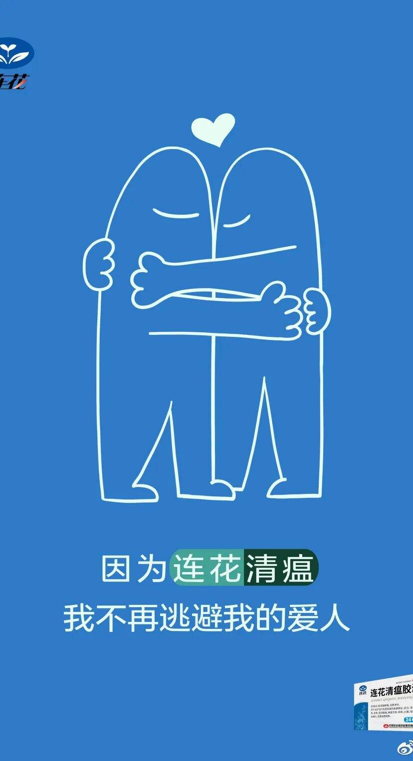 广告人干货库 太有才了!「连花清瘟」被P出了花?大学生创意作品更是脑洞大开-广告人干货库