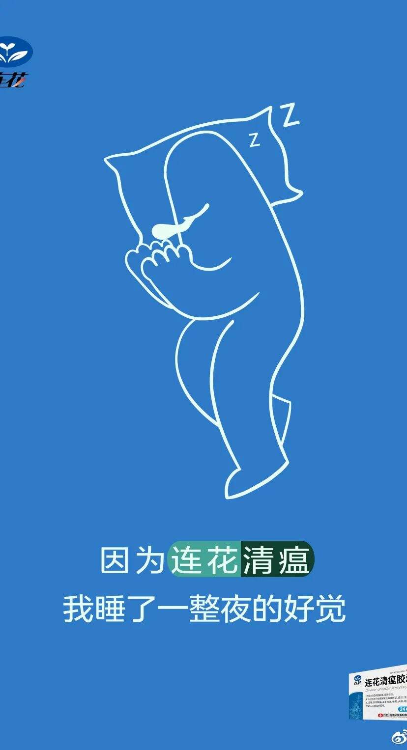 广告人干货库 太有才了!「连花清瘟」被P出了花?大学生创意作品更是脑洞大开-广告人干货库