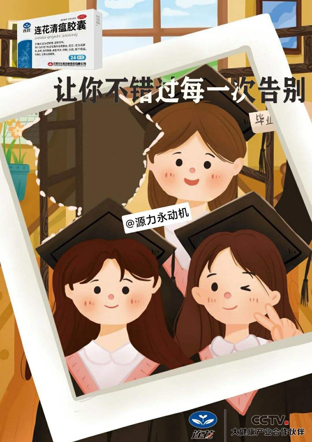 广告人干货库 太有才了!「连花清瘟」被P出了花?大学生创意作品更是脑洞大开-广告人干货库