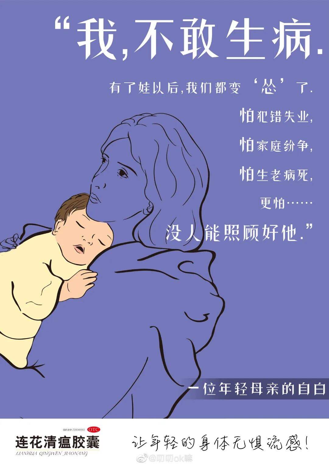 广告人干货库 太有才了!「连花清瘟」被P出了花?大学生创意作品更是脑洞大开-广告人干货库