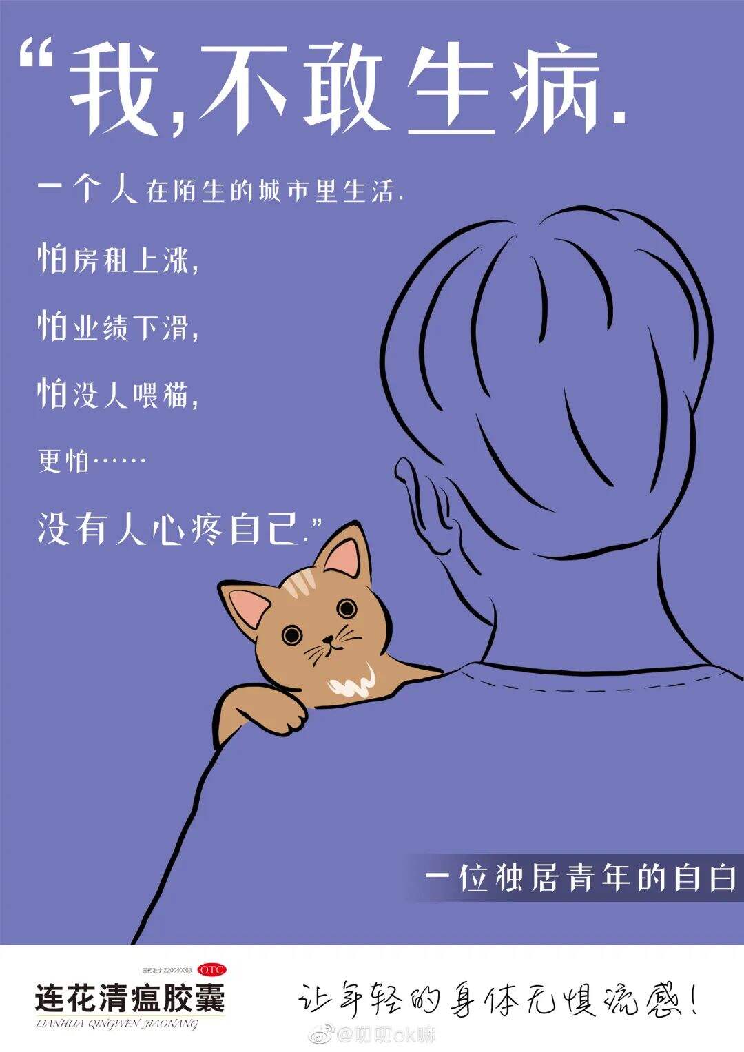广告人干货库 太有才了!「连花清瘟」被P出了花?大学生创意作品更是脑洞大开-广告人干货库