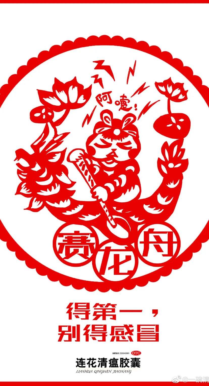 广告人干货库 太有才了!「连花清瘟」被P出了花?大学生创意作品更是脑洞大开-广告人干货库