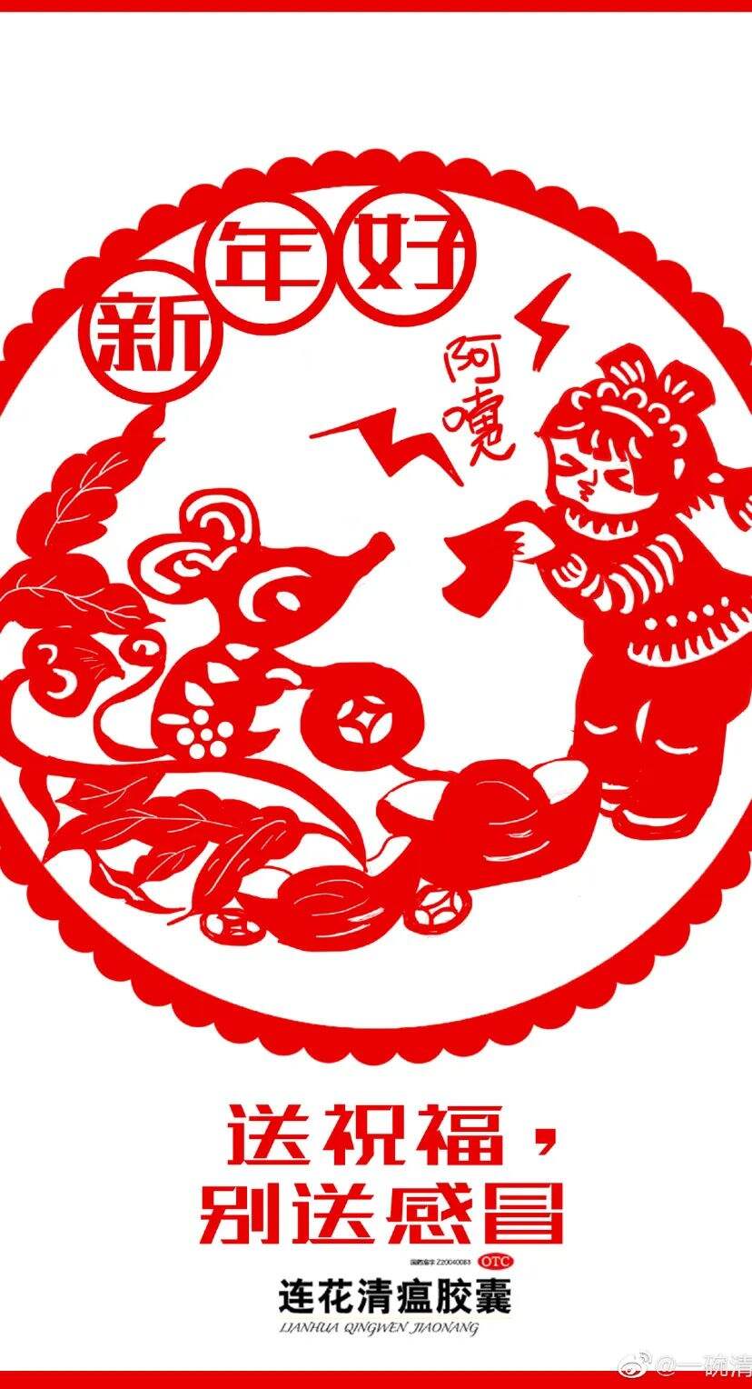 广告人干货库 太有才了!「连花清瘟」被P出了花?大学生创意作品更是脑洞大开-广告人干货库