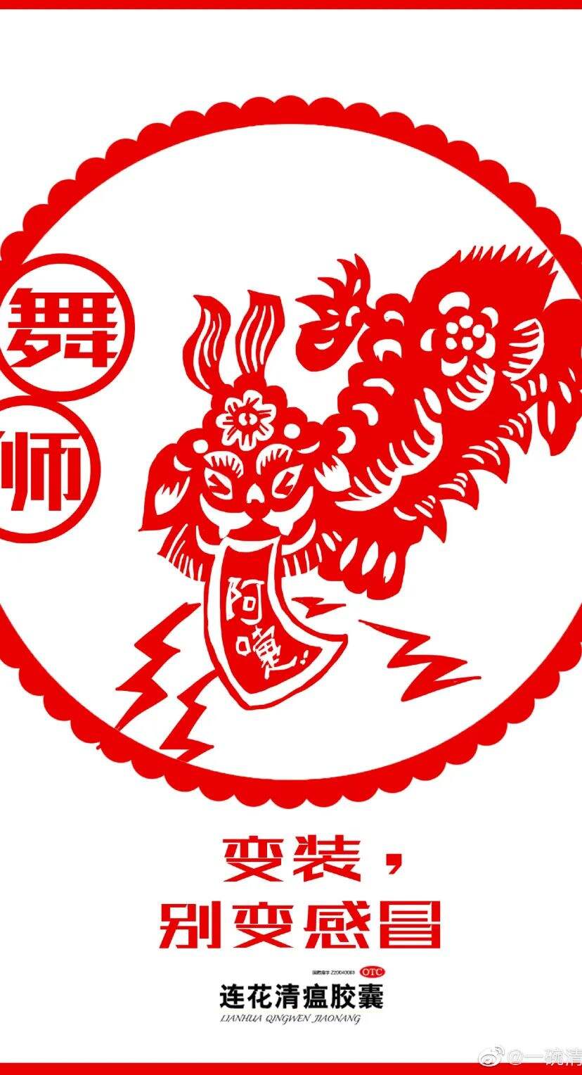 广告人干货库 太有才了!「连花清瘟」被P出了花?大学生创意作品更是脑洞大开-广告人干货库