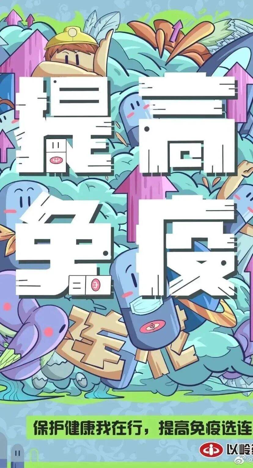 广告人干货库 太有才了!「连花清瘟」被P出了花?大学生创意作品更是脑洞大开-广告人干货库