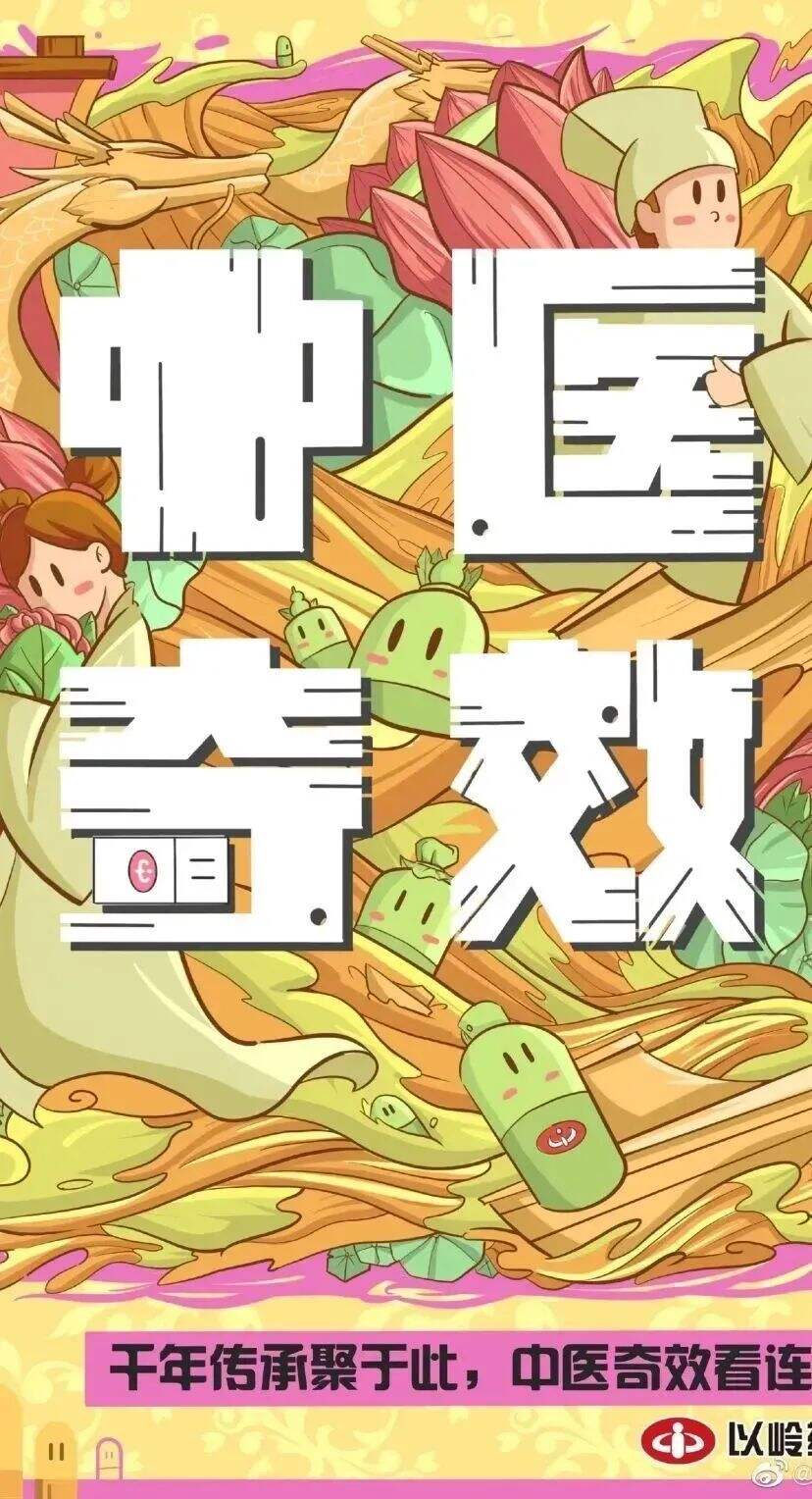 广告人干货库 太有才了!「连花清瘟」被P出了花?大学生创意作品更是脑洞大开-广告人干货库