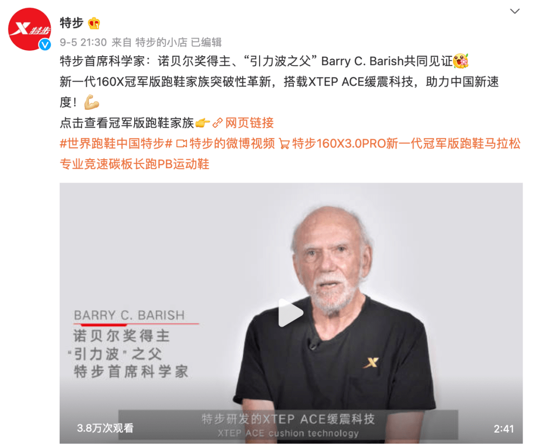 特步跑向国际的一场超级马拉松冲刺！-广告人干货库