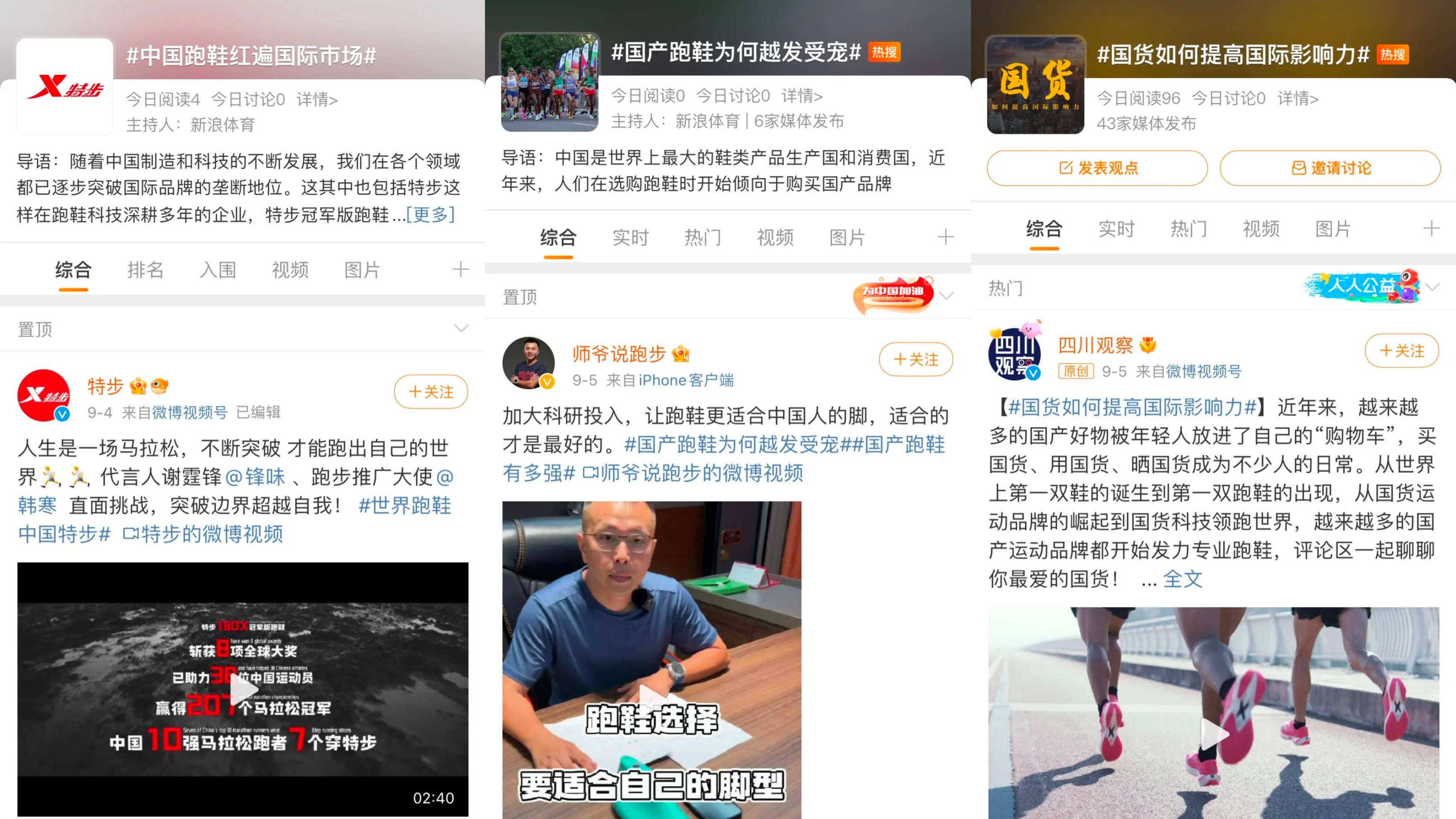 特步跑向国际的一场超级马拉松冲刺！-广告人干货库
