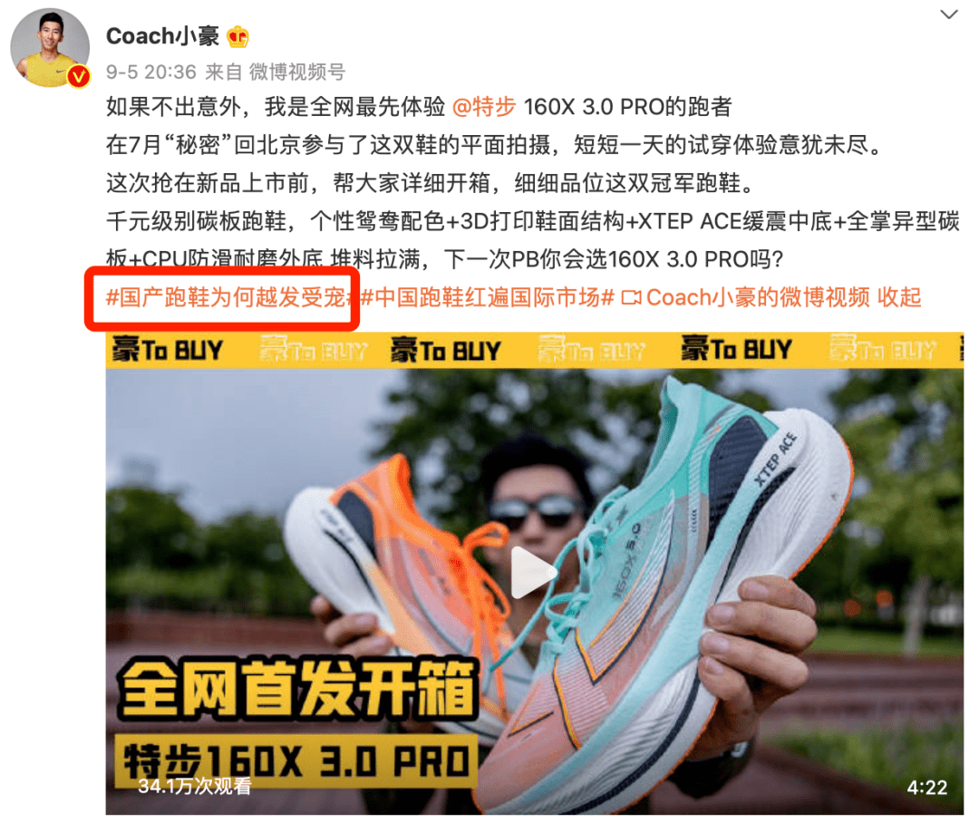 特步跑向国际的一场超级马拉松冲刺！-广告人干货库