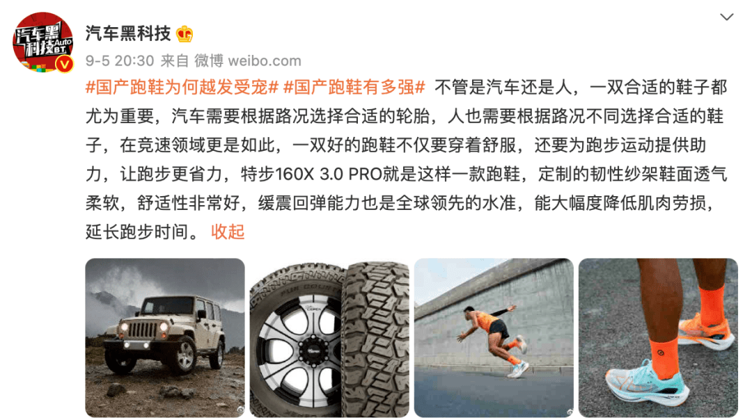 特步跑向国际的一场超级马拉松冲刺！-广告人干货库