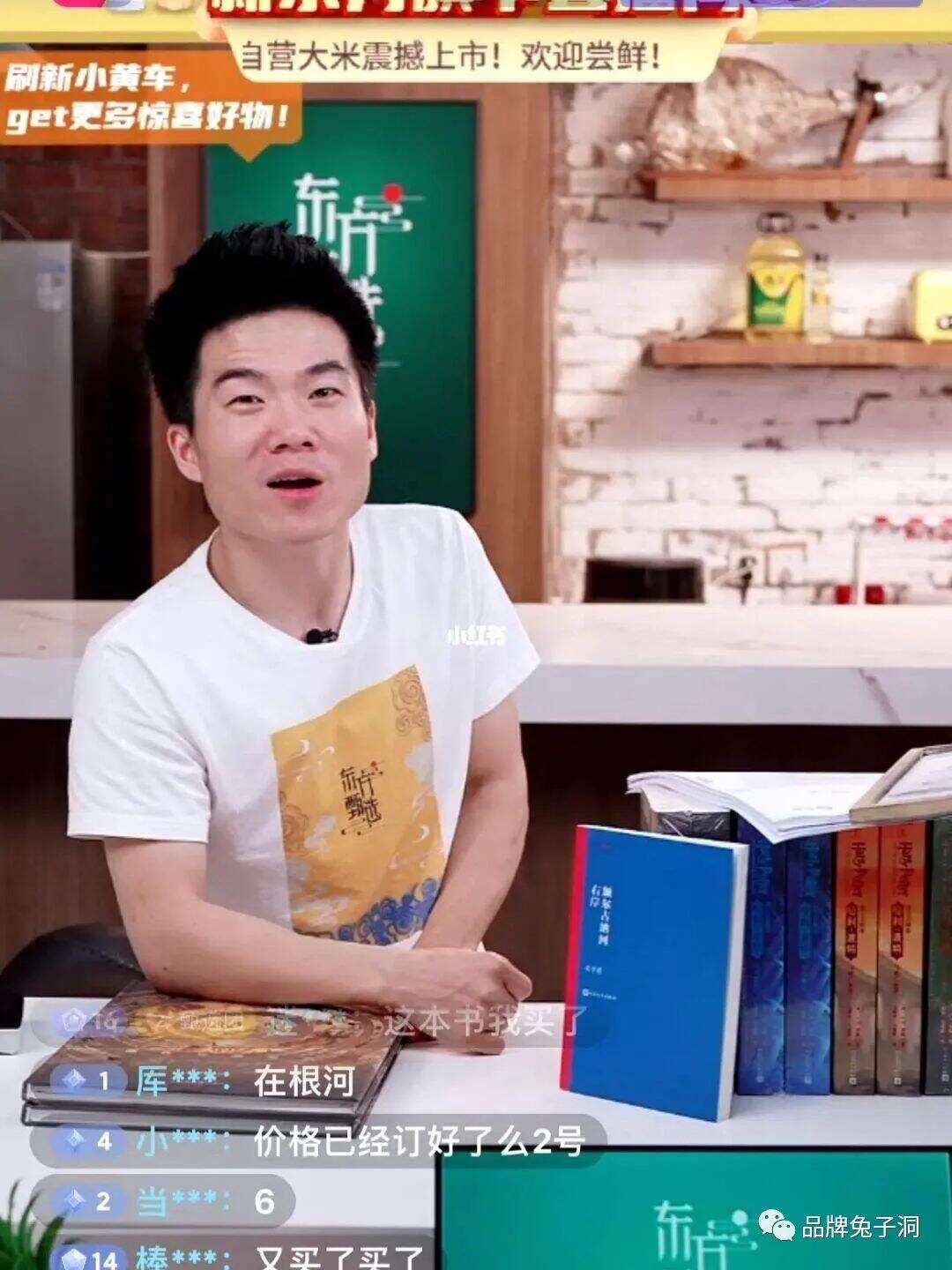 广告人干货库 东方甄选爆火背后的底层逻辑?-广告人干货库