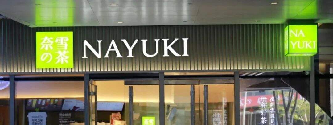 广告人干货库 去日化是国产品牌的宿命吗?-广告人干货库