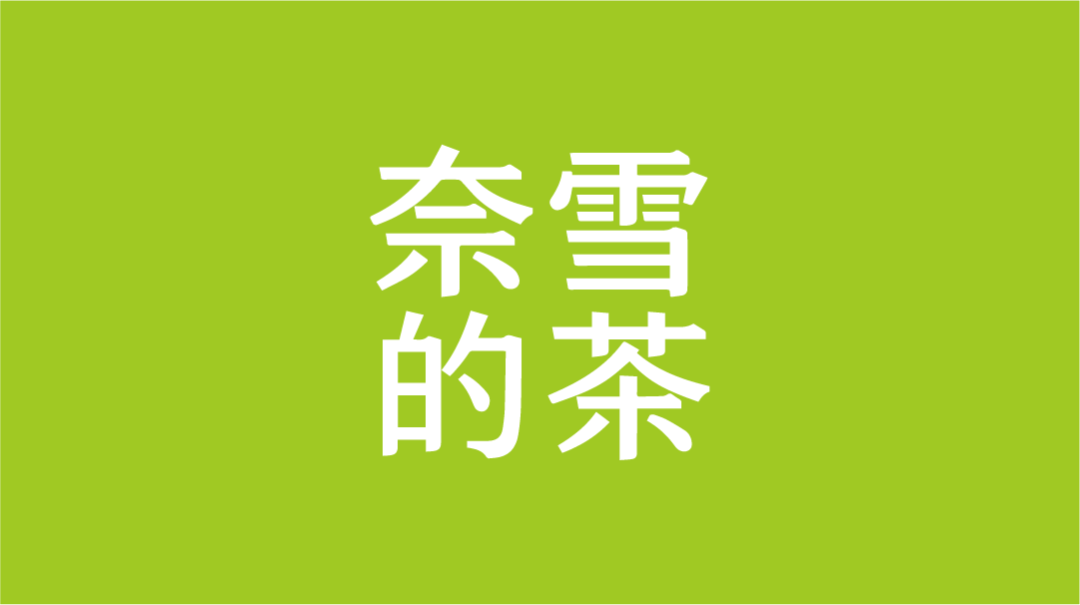 广告人干货库 去日化是国产品牌的宿命吗?-广告人干货库
