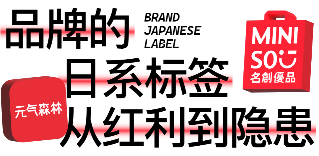 广告人干货库 去日化是国产品牌的宿命吗?-广告人干货库
