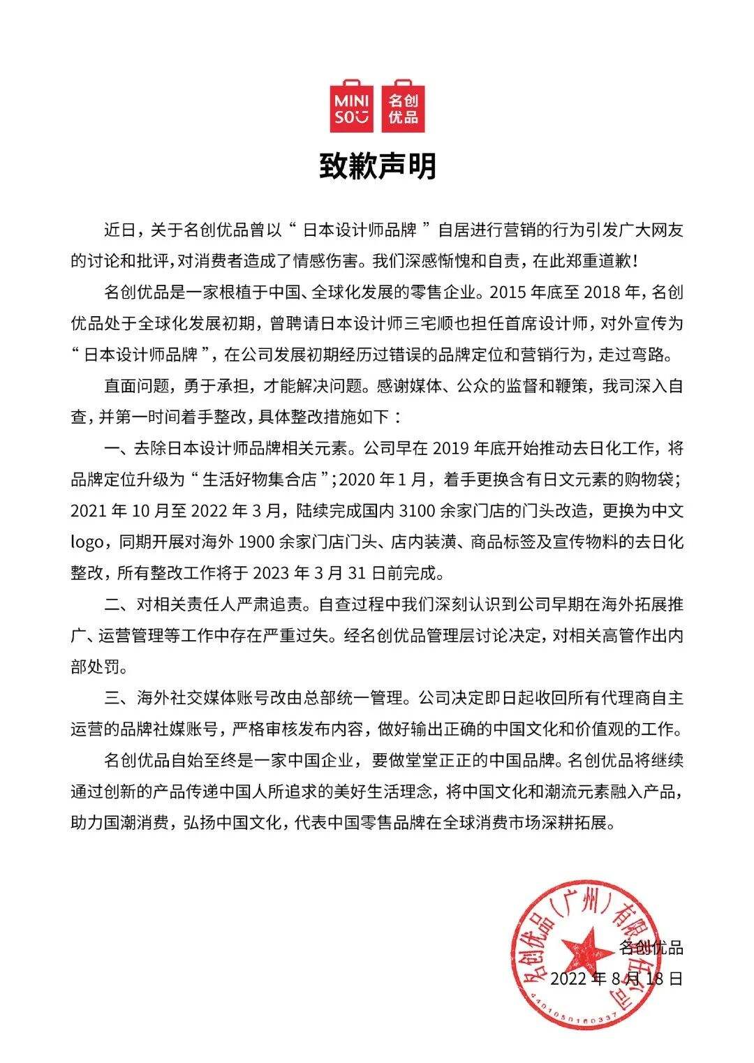 去日化是国产品牌的宿命吗？-广告人干货库