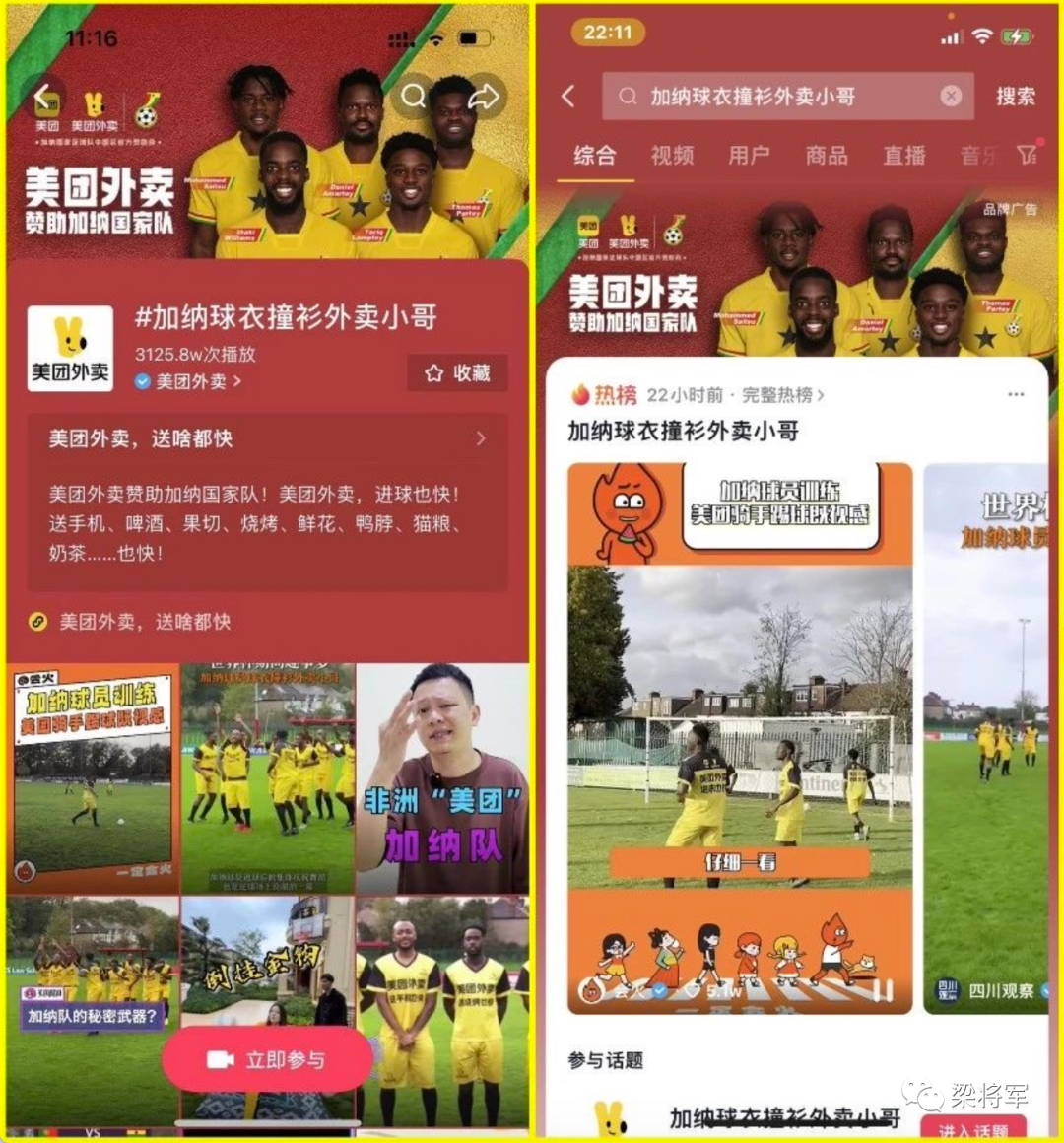 广告人干货库 三张图,讲透世界杯里的内容营销-广告人干货库