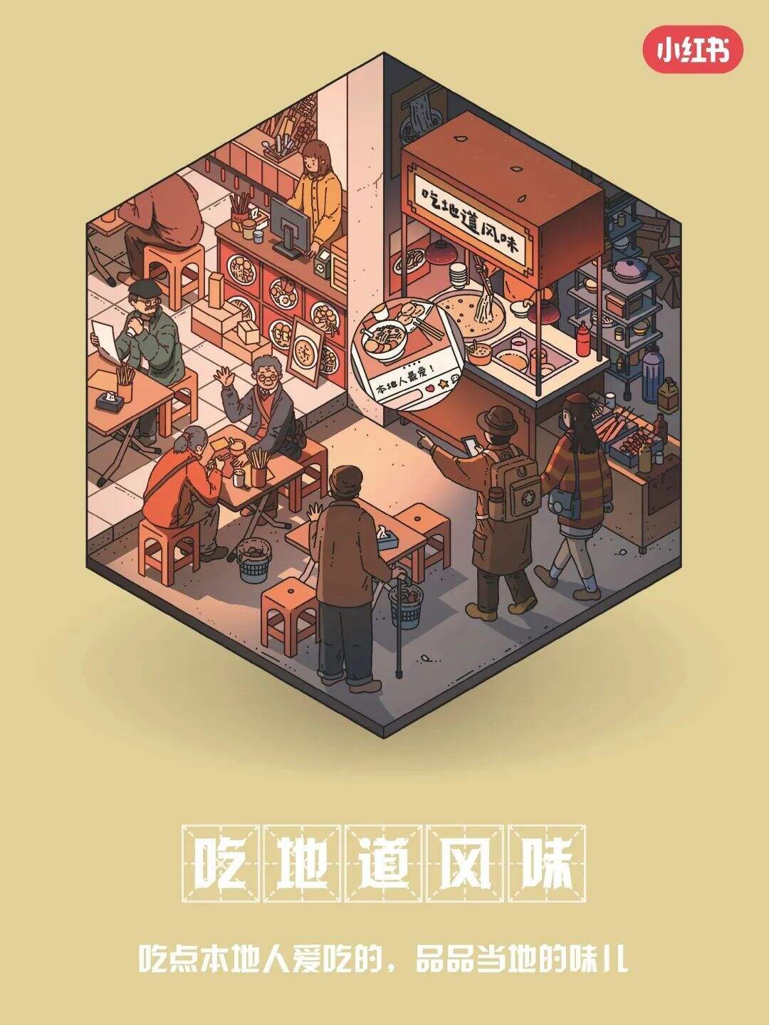 广告人干货库 小红书发布《2023年度生活趋势》-广告人干货库
