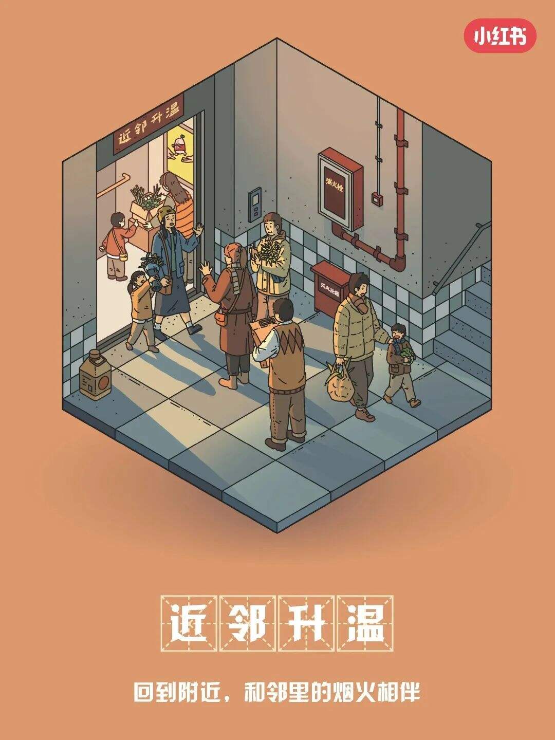 广告人干货库 小红书发布《2023年度生活趋势》-广告人干货库