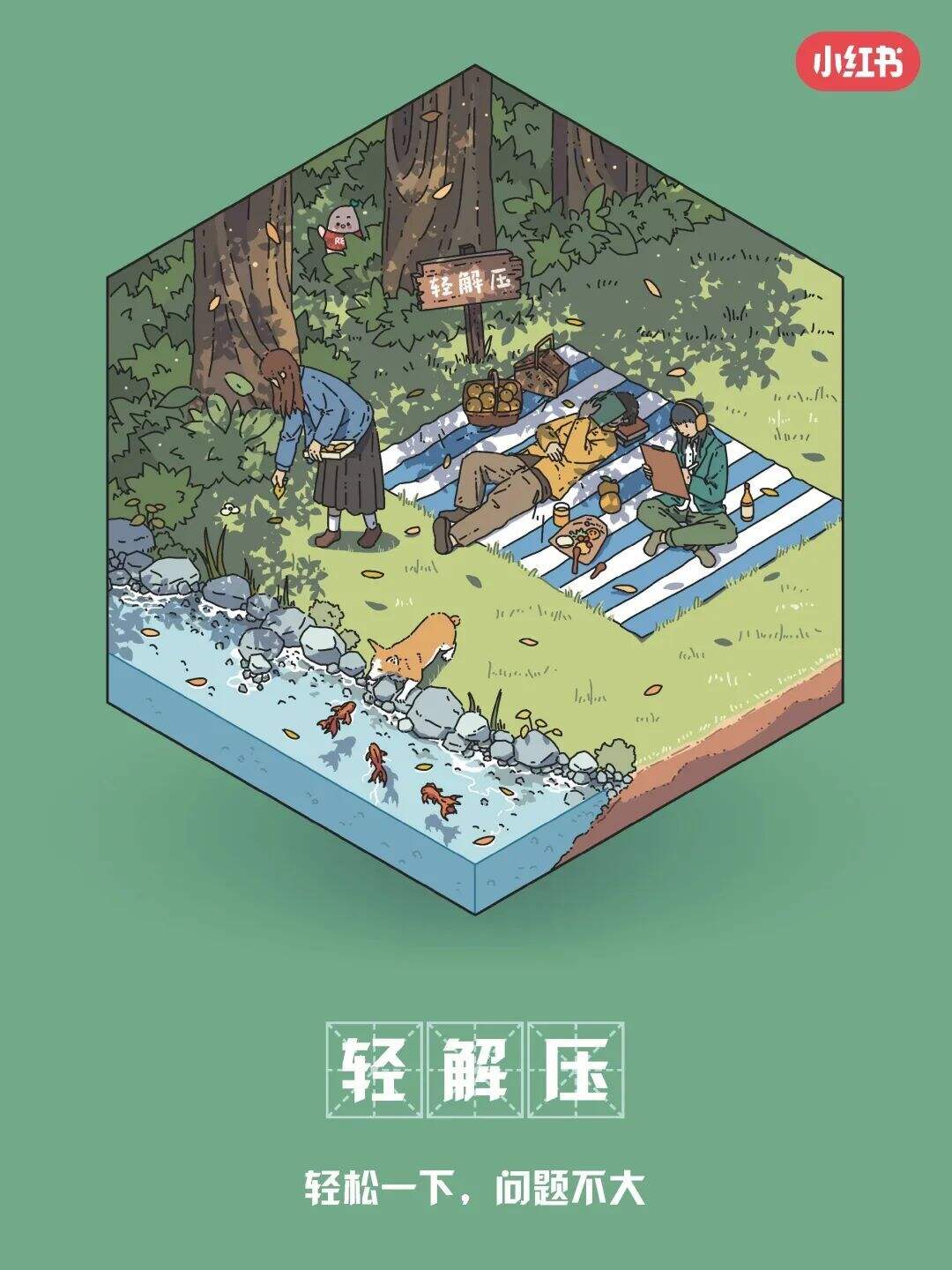 广告人干货库 小红书发布《2023年度生活趋势》-广告人干货库