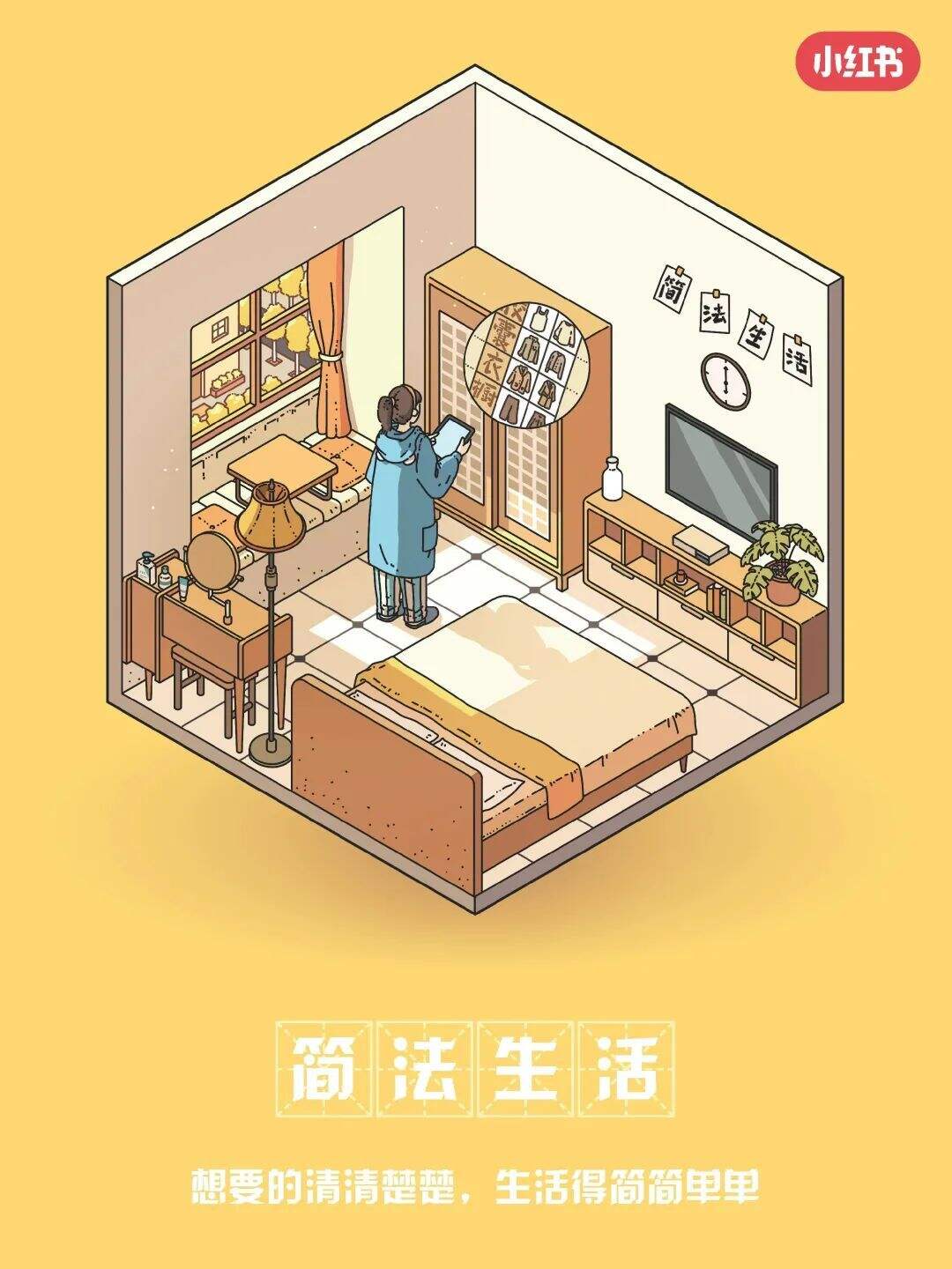 广告人干货库 小红书发布《2023年度生活趋势》-广告人干货库