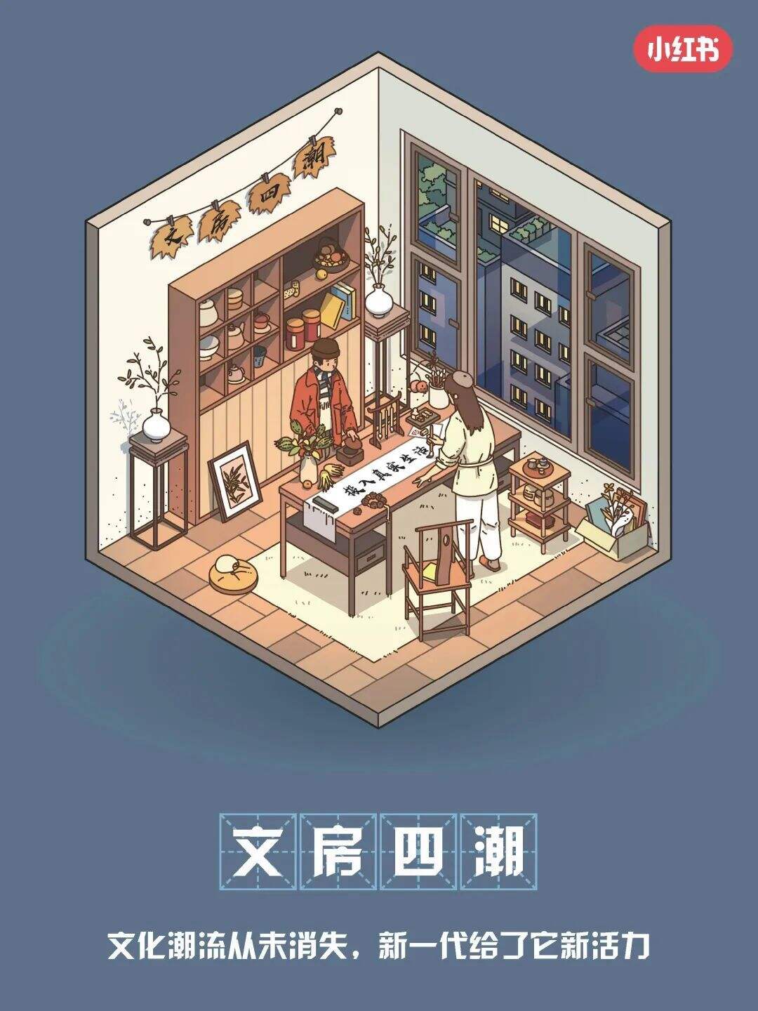 广告人干货库 小红书发布《2023年度生活趋势》-广告人干货库