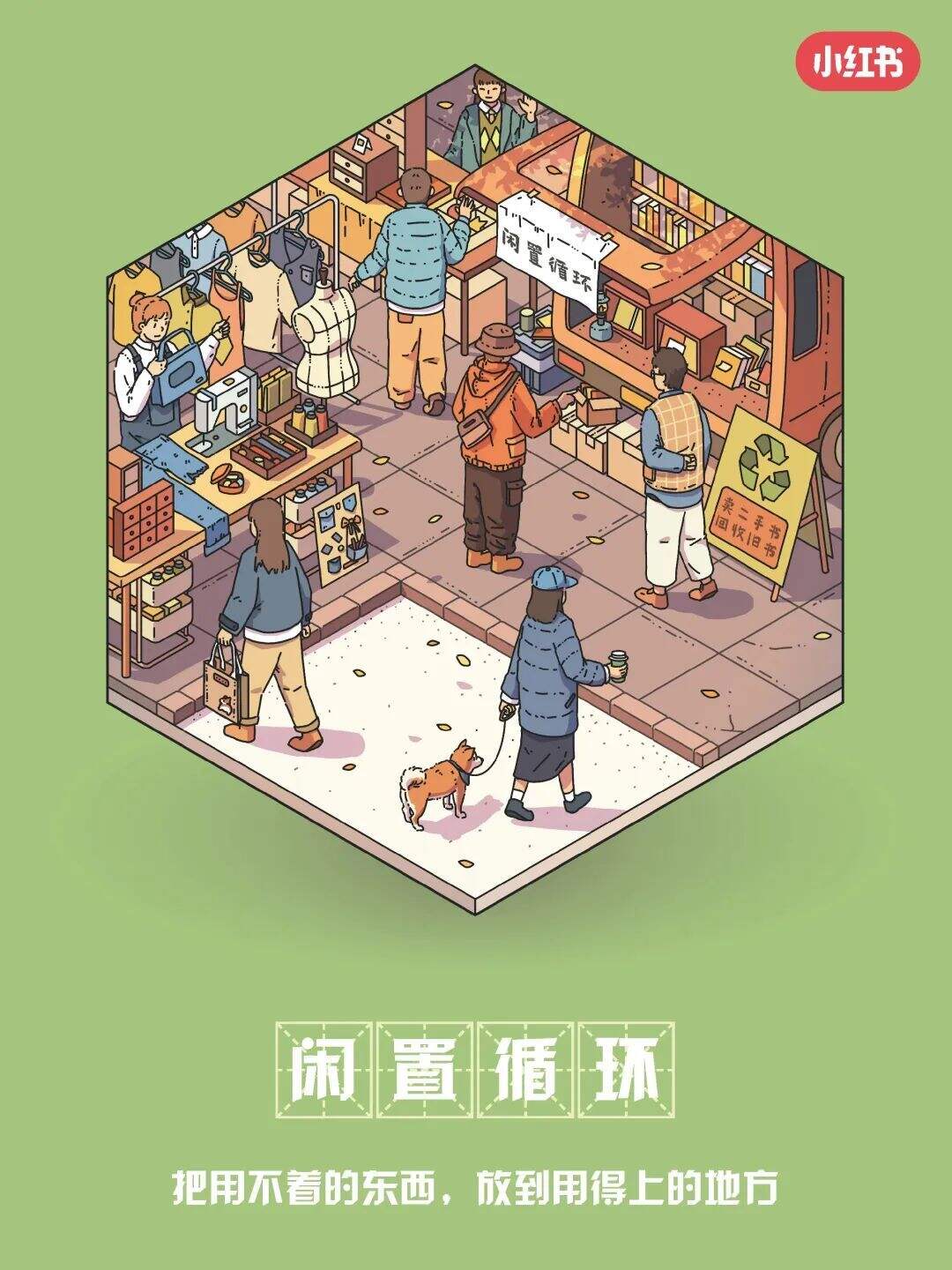 广告人干货库 小红书发布《2023年度生活趋势》-广告人干货库