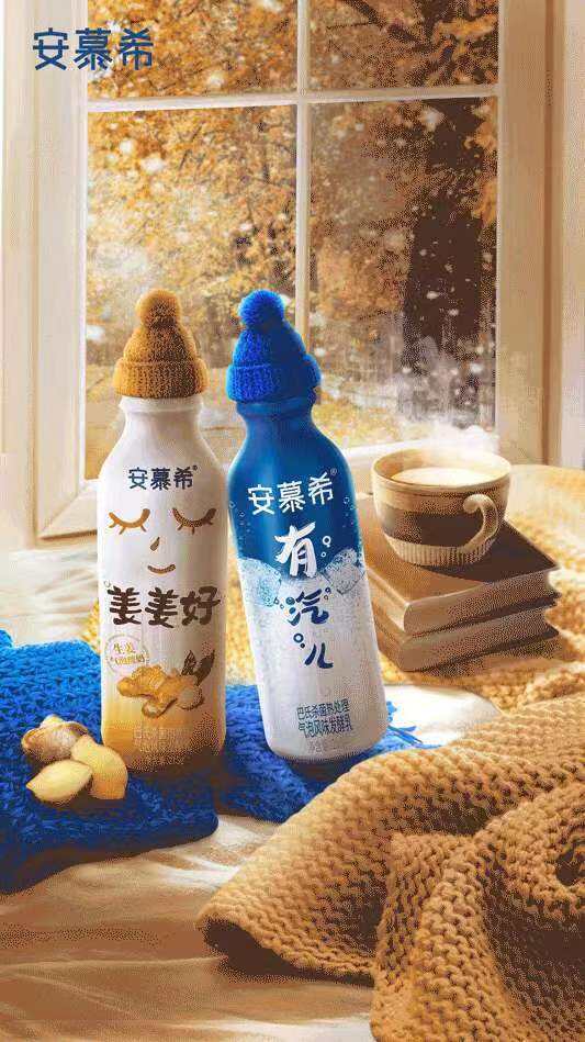 安慕希将推出冬日新品：暖姜气泡酸奶-广告人干货库
