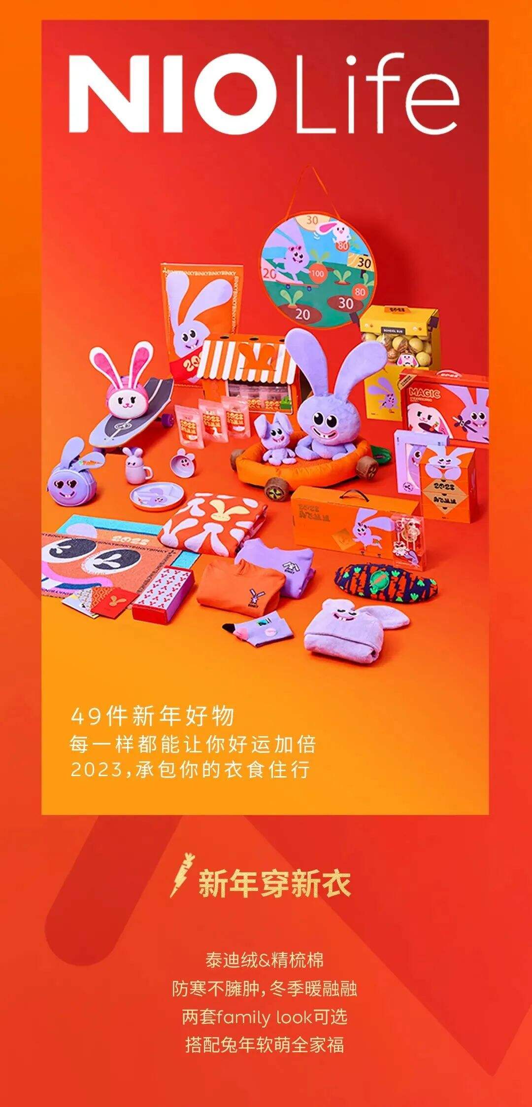 兔年营销案例抢鲜看-广告人干货库